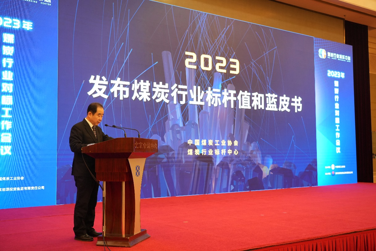 陕西助力煤炭行业奔赴“创建世界一流”新未来
