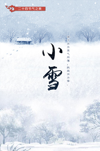 小雪丨二十四節氣之美