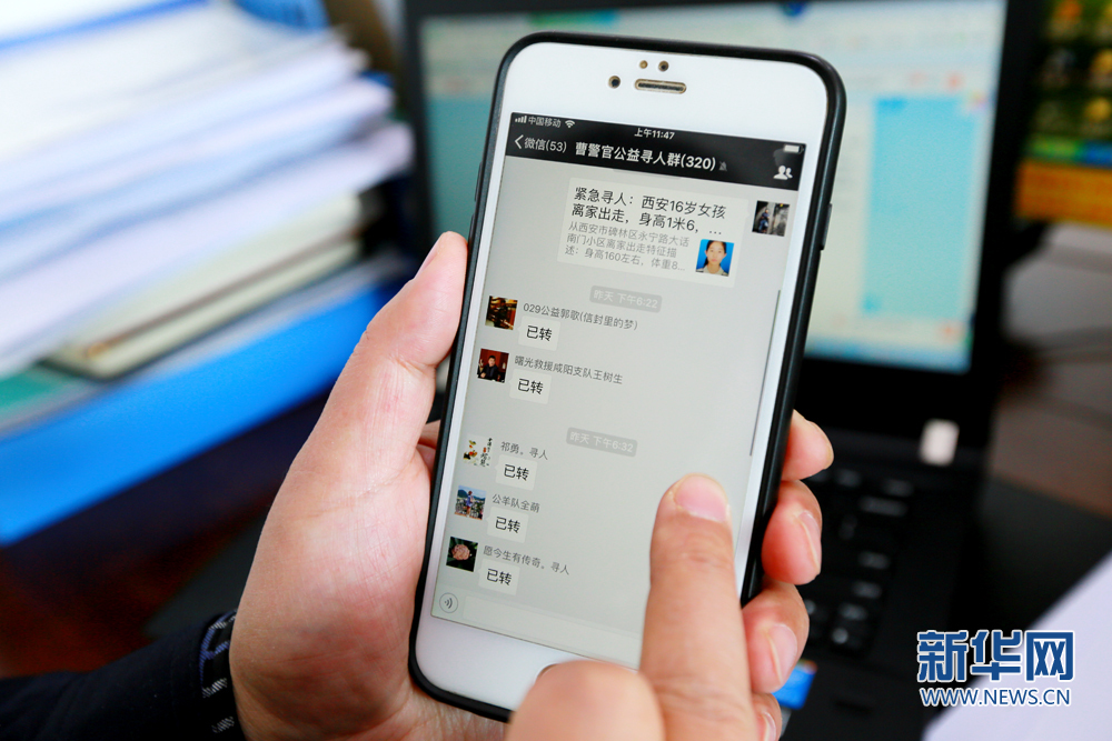 3月2日，曹金生拿着手机查看微信“曹警官公益寻人群”信息。