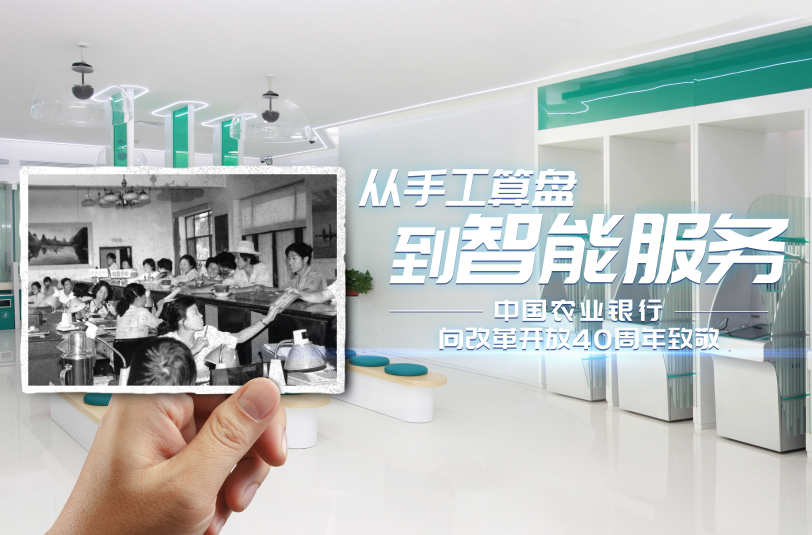 农行服务“三个经济”发展 助力陕西追赶超越
