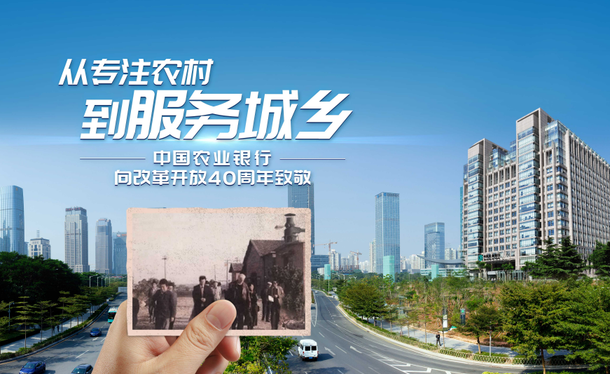助力乡村振兴 农行惠农再添新举措