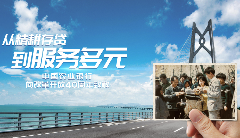 农行加大信贷力度 助力西安“追赶超越”
