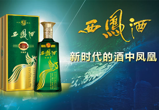 [视频]新时代的酒中凤凰