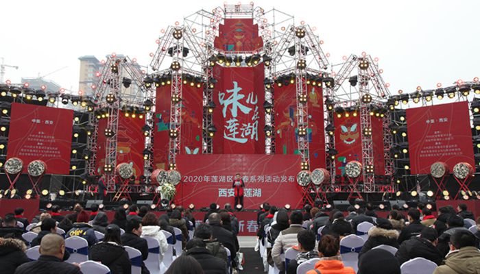 “中国年·看西安——味儿在莲湖”系列活动启动