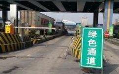 陕西开通高速公路应急物资绿色通道保障高效运输