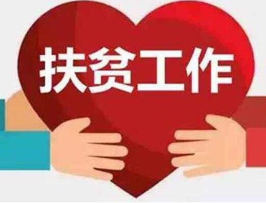 西安高新区举办消费扶贫产品展销活动
