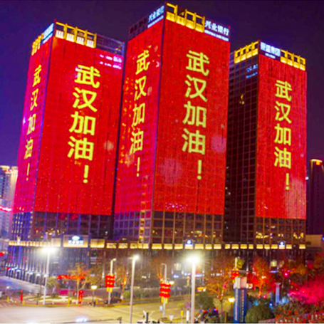 武汉加油