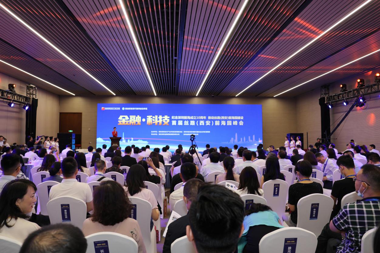 首届丝路（西安）前海园峰会在西安高新区成功举办
