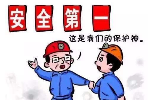 陜西：著力抓好四季度安全生産工作