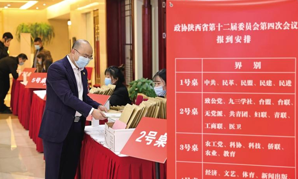 出席省两会的代表委员向大会报到