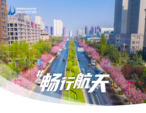 畅行航天