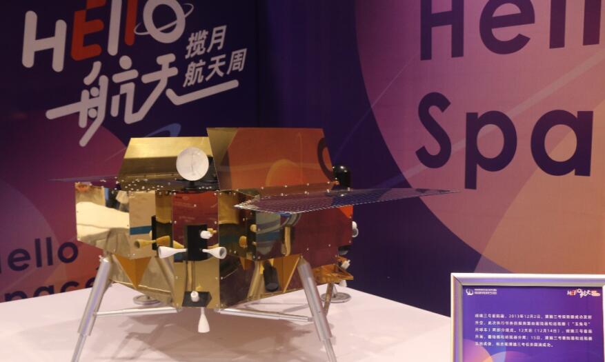 扬帆起航逐梦九天 西安再迎航天盛会