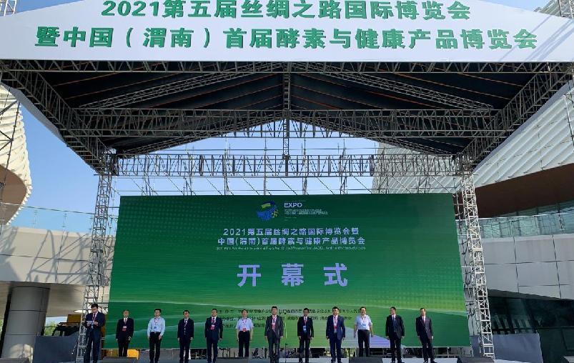 中国（渭南）首届酵素与健康产品博览会开幕