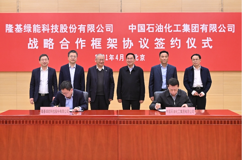 隆基股份与中国石化签署战略合作协议 全面开拓清洁能源应用市场