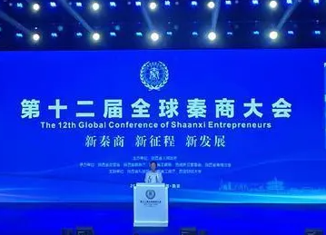 秦商总会人民调解委员会揭牌