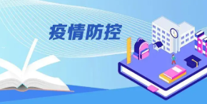 9月27日陕西新增7例本土确诊病例