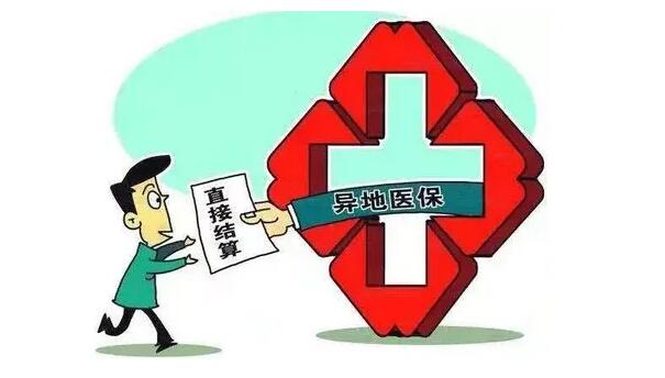 西安異地就醫直接結算跨入“零跑腿”時代