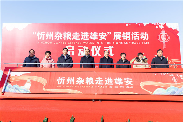 2023乡村振兴与产业帮扶大会暨新华网溯源中国“种子计划”即将启动