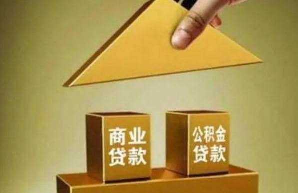 咸阳发布个人住房贷款“商转公”实施细则