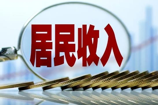 陜西：促進城鄉居民收入穩定增長