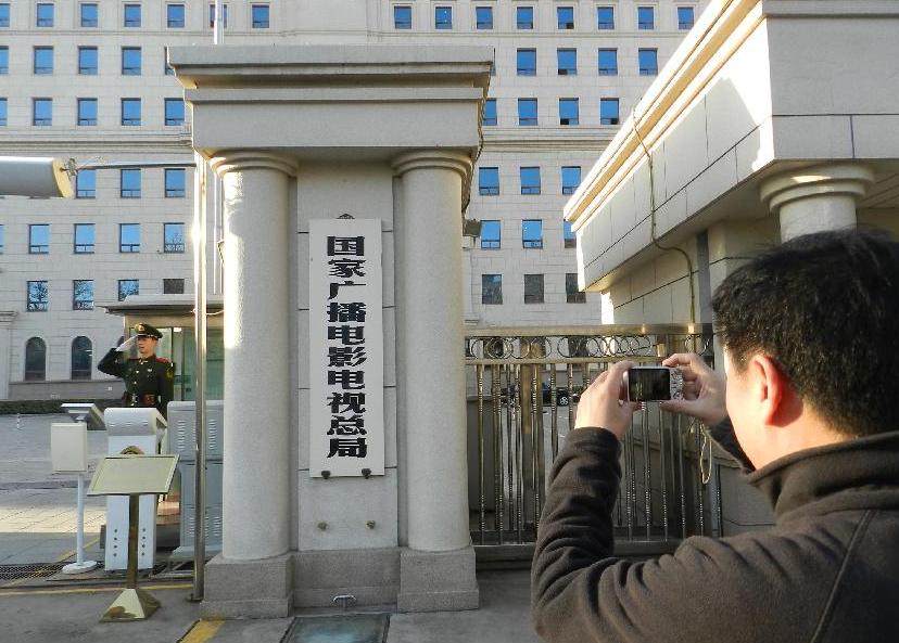 华网陕西频道图片 : 国家新闻出版广电总局正