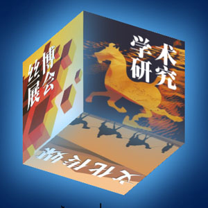 一带一路 陕西魔方